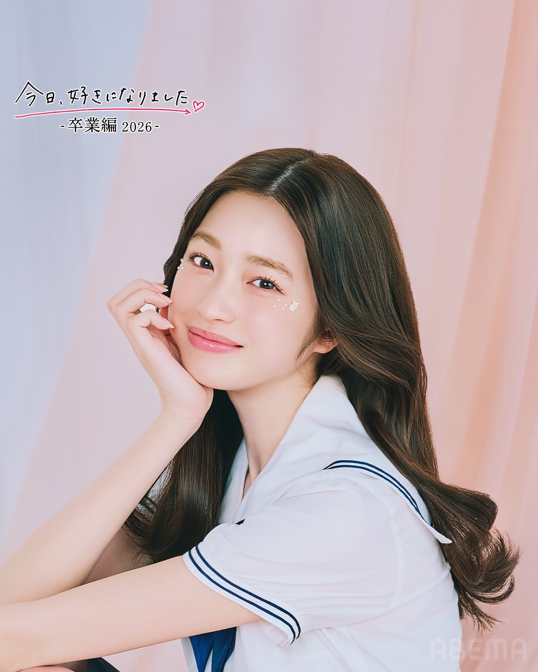 今日好き第78弾「今日、好きになりました。-卒業編2026(ドバイ)-」出演メンバーの葛西杏也菜/かさいあやな