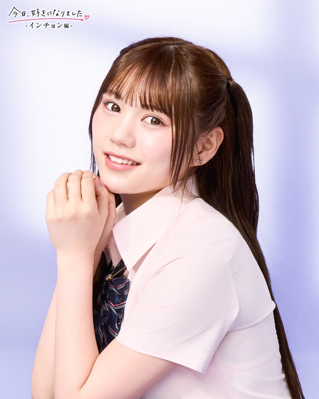 今日好き第81弾「今日、好きになりました。-インチョン編-」出演メンバーの市川妃莉/いちかわひまり