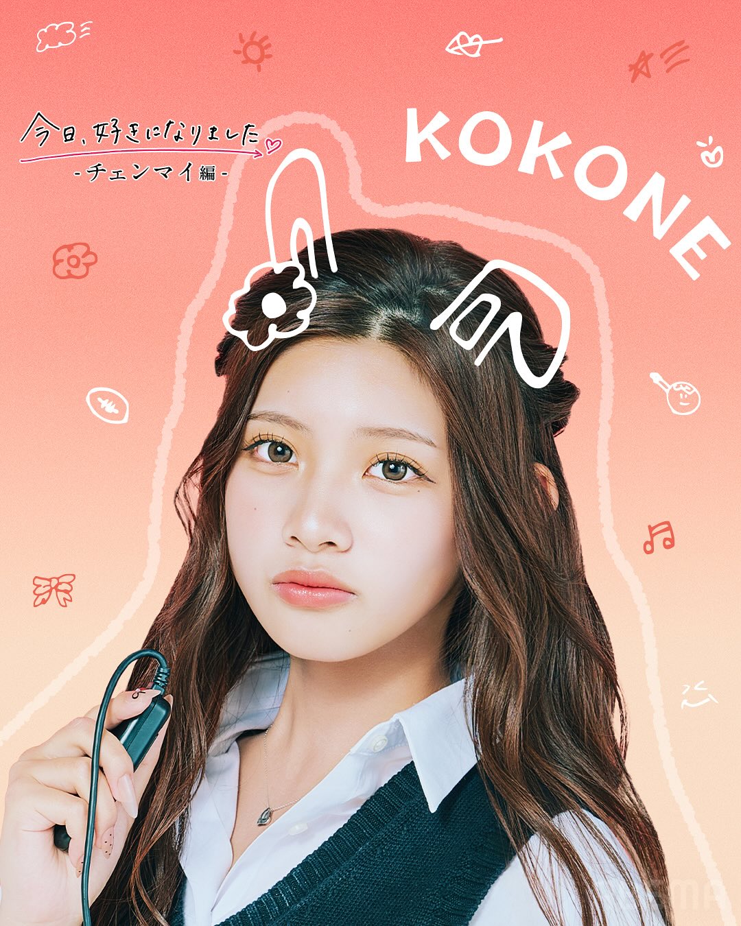 今日好き第76弾「今日、好きになりました。-チェンマイ編-」の出演メンバーの大森心音/おおもりここね
