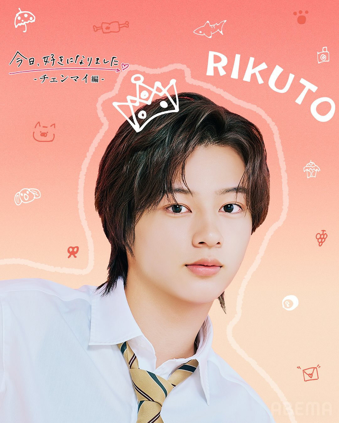 今日好き第76弾「今日、好きになりました。-チェンマイ編-」の出演メンバーの森本陸斗/もりもとりくと