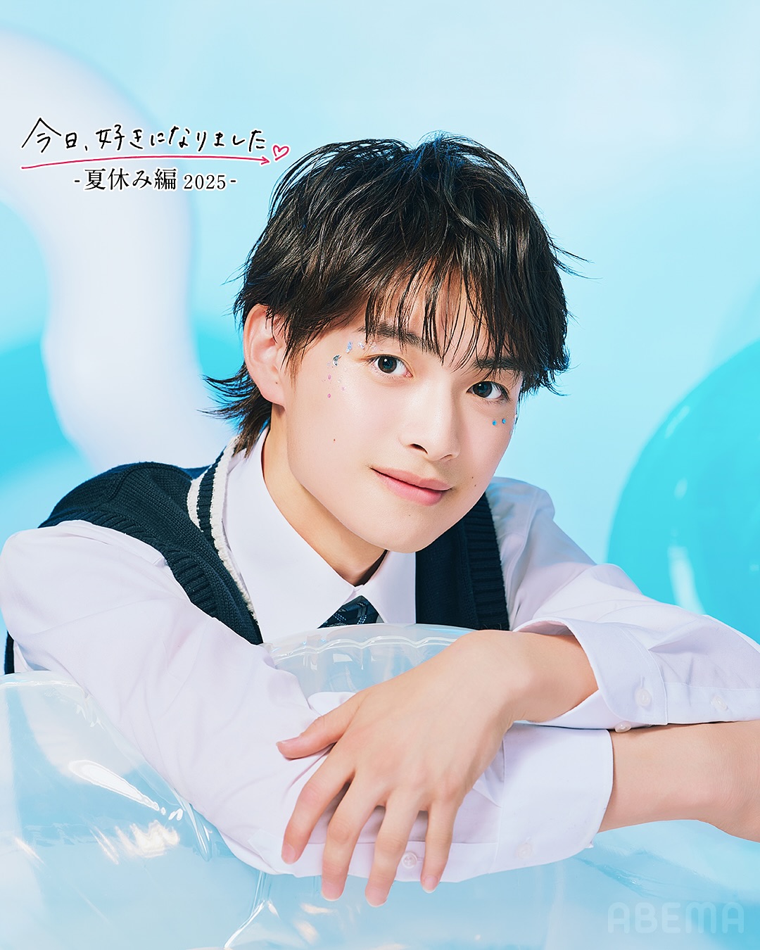 今日好き第73弾「今日、好きになりました。-夏休み編2025-」の出演メンバーの倉田琉偉/くらたるい