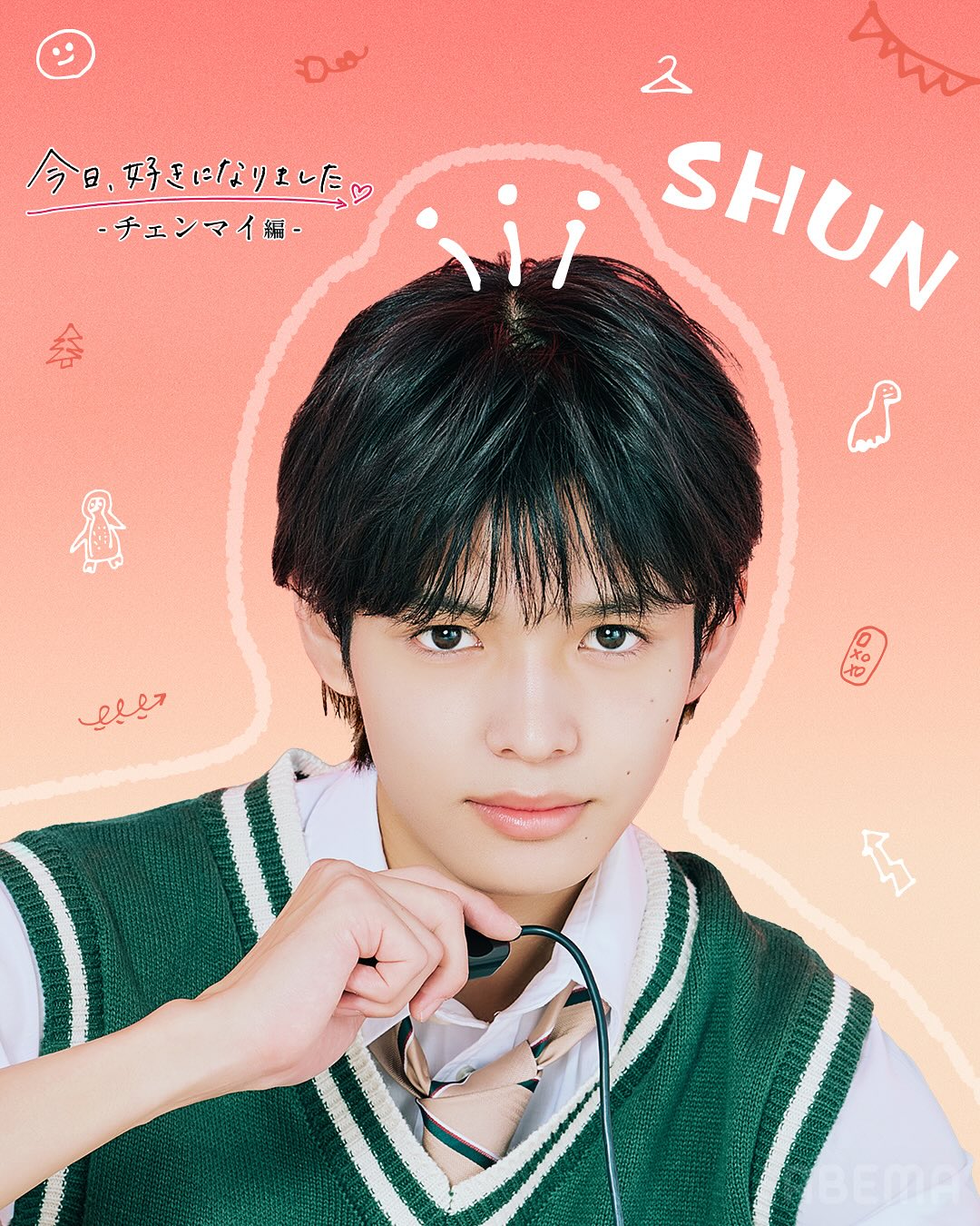 今日好き第76弾「今日、好きになりました。-チェンマイ編-」の出演メンバーの倉澤俊/くらさわしゅん