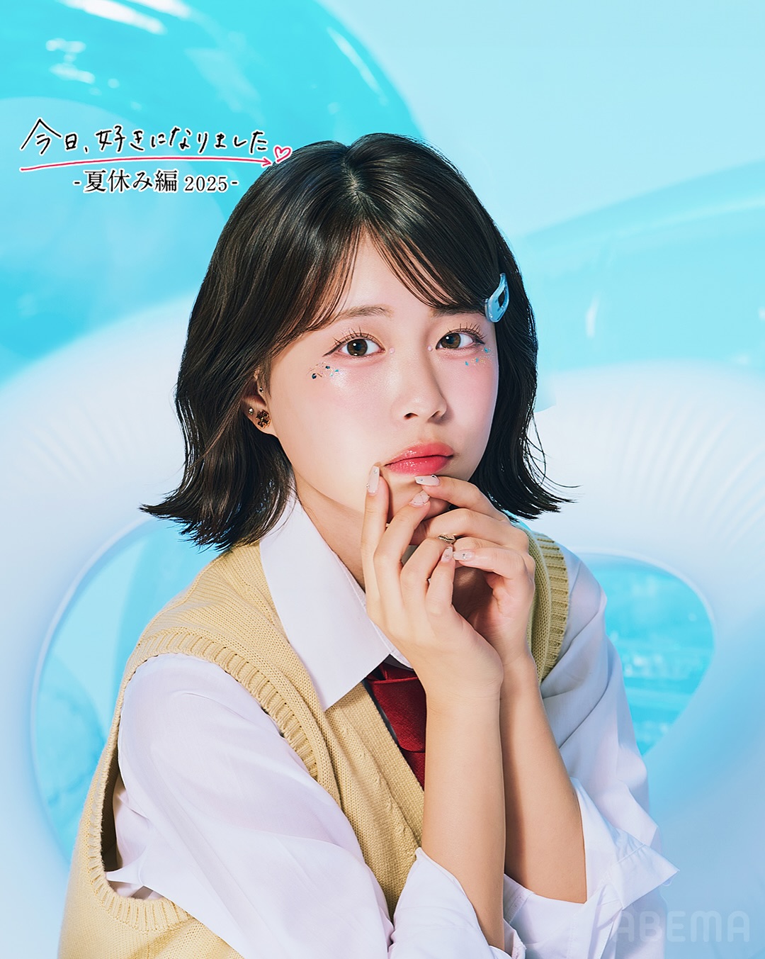 今日好き第73弾「今日、好きになりました。-夏休み編2025-」の出演メンバーのすみれ
