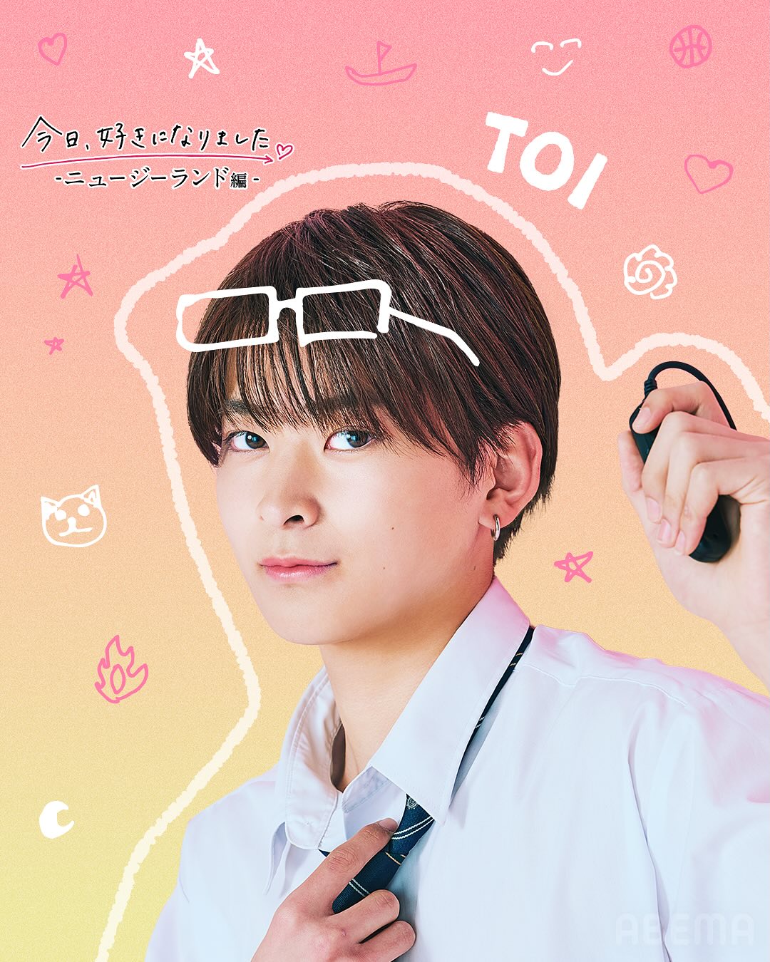今日好き第70弾「今日、好きになりました。-ニュージーランド編-」の出演メンバーの木村斗一/きむらとうい