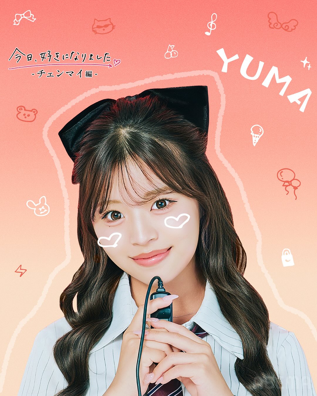 今日好き第76弾「今日、好きになりました。-チェンマイ編-」の出演メンバーの谷村優真/たにむらゆま